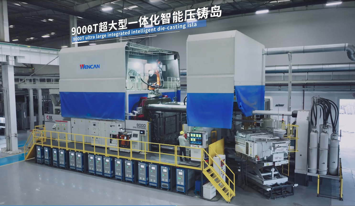 高壓鑄造機器超過150臺,其中有1100T-4500T大型壓鑄機超過80臺、6000T壓鑄機2臺、7000T壓鑄機3臺、9800T壓鑄機6臺。